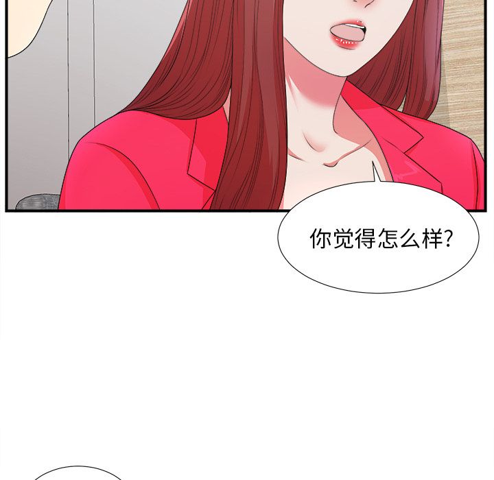 菜鸟扫美记[抖漫]韩漫全集-菜鸟扫美记-第 7 章无删减无遮挡章节图片 