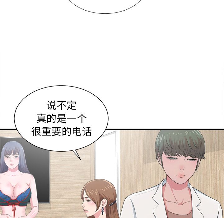 菜鸟扫美记[抖漫]韩漫全集-菜鸟扫美记-第 7 章无删减无遮挡章节图片 