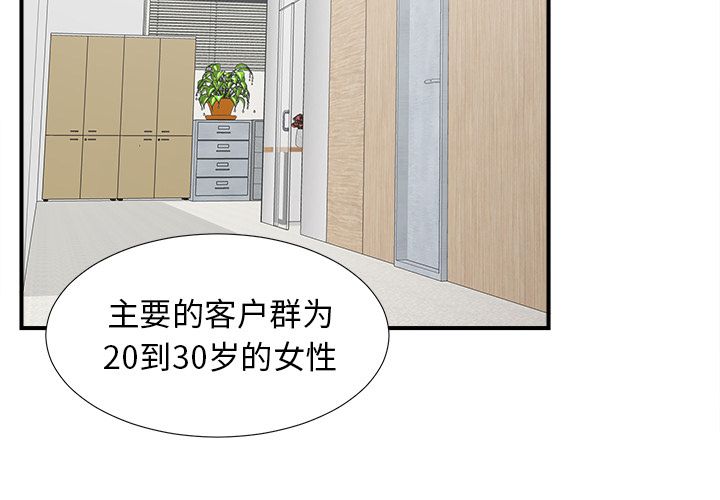 菜鸟扫美记[抖漫]韩漫全集-菜鸟扫美记-第 7 章无删减无遮挡章节图片 