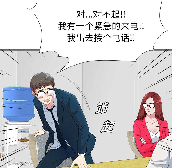 菜鸟扫美记[抖漫]韩漫全集-菜鸟扫美记-第 7 章无删减无遮挡章节图片 