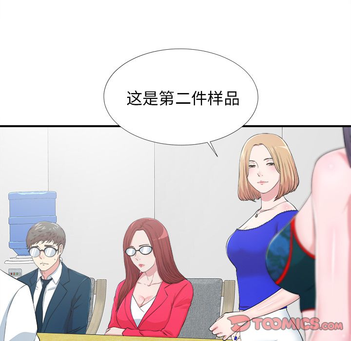 菜鸟扫美记[抖漫]韩漫全集-菜鸟扫美记-第 7 章无删减无遮挡章节图片 