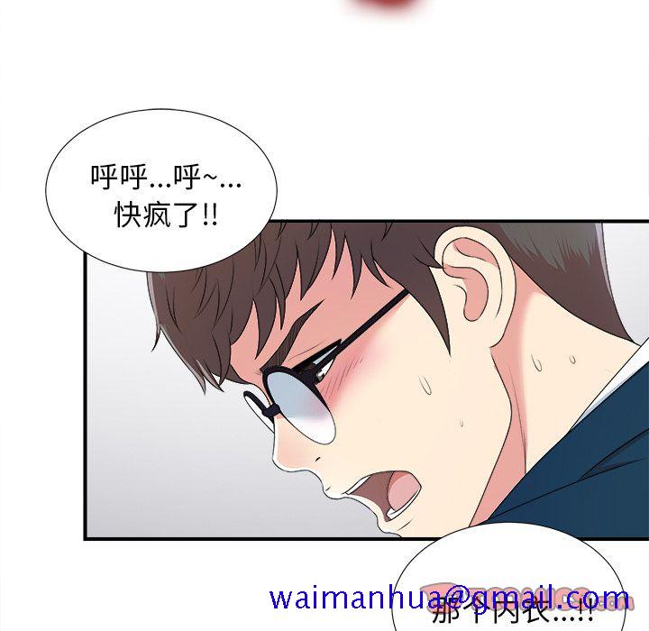 菜鸟扫美记[抖漫]韩漫全集-菜鸟扫美记-第 7 章无删减无遮挡章节图片 