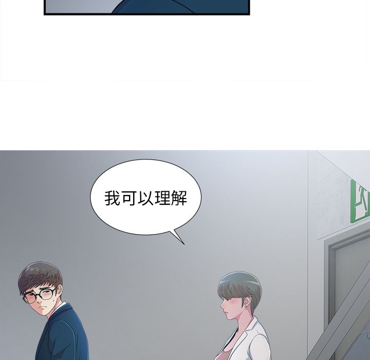 菜鸟扫美记[抖漫]韩漫全集-菜鸟扫美记-第 7 章无删减无遮挡章节图片 