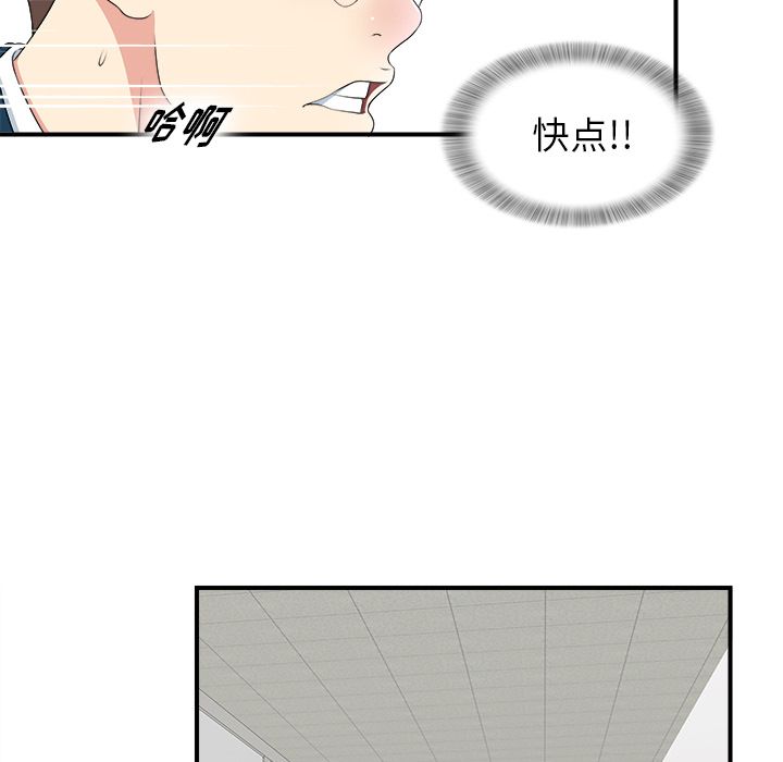 菜鸟扫美记[抖漫]韩漫全集-菜鸟扫美记-第 7 章无删减无遮挡章节图片 