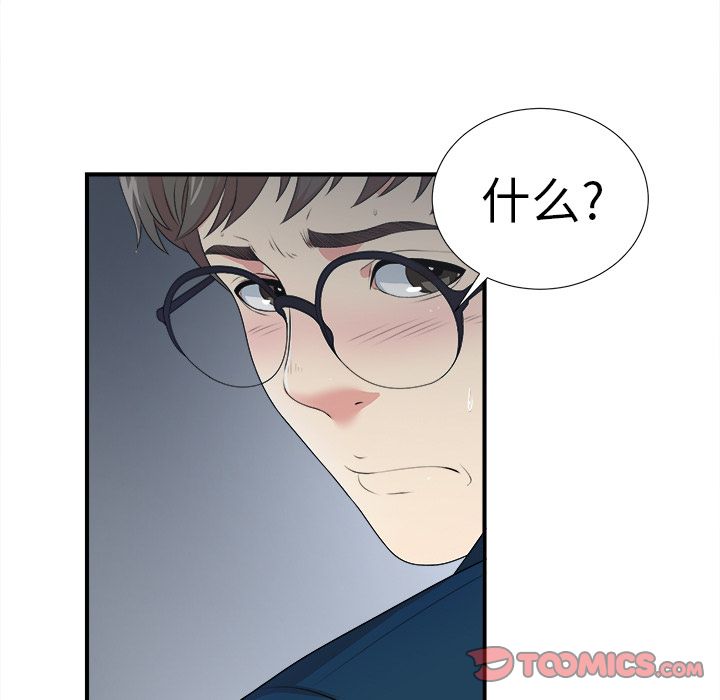 菜鸟扫美记[抖漫]韩漫全集-菜鸟扫美记-第 7 章无删减无遮挡章节图片 