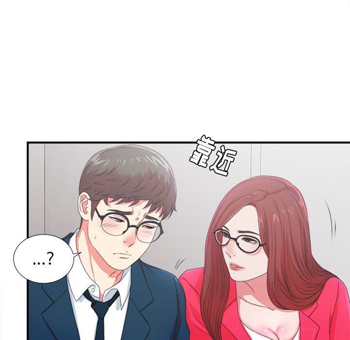 菜鸟扫美记[抖漫]韩漫全集-菜鸟扫美记-第 7 章无删减无遮挡章节图片 