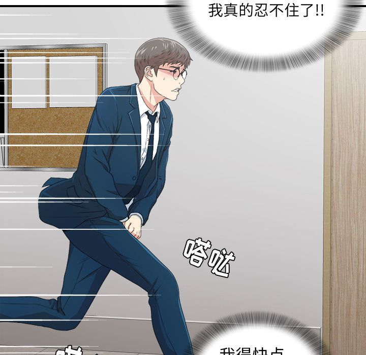 菜鸟扫美记[抖漫]韩漫全集-菜鸟扫美记-第 7 章无删减无遮挡章节图片 