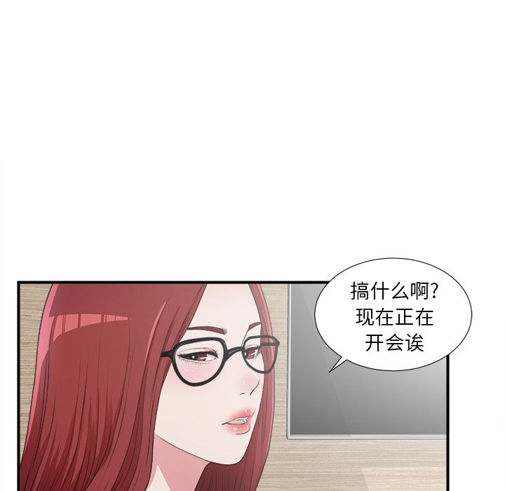 菜鸟扫美记[抖漫]韩漫全集-菜鸟扫美记-第 7 章无删减无遮挡章节图片 