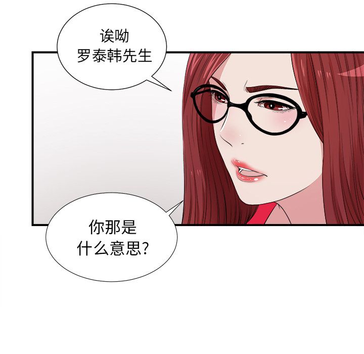 菜鸟扫美记[抖漫]韩漫全集-菜鸟扫美记-第 7 章无删减无遮挡章节图片 