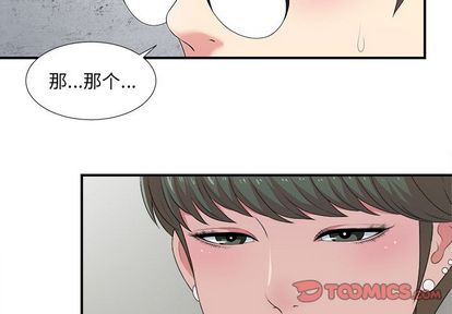 菜鸟扫美记[抖漫]韩漫全集-菜鸟扫美记-第 8 章无删减无遮挡章节图片 