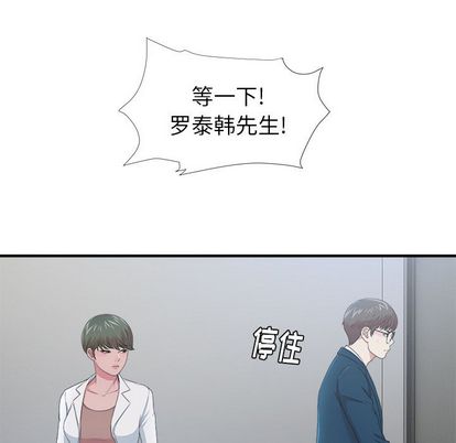 菜鸟扫美记[抖漫]韩漫全集-菜鸟扫美记-第 8 章无删减无遮挡章节图片 