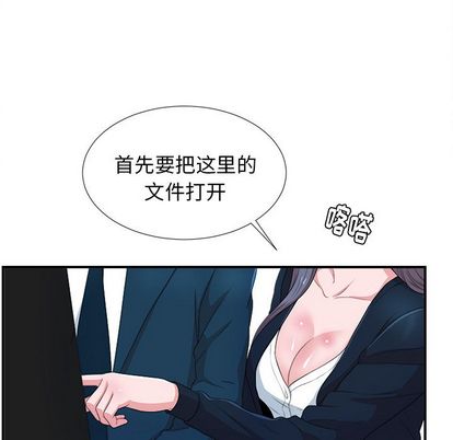 菜鸟扫美记[抖漫]韩漫全集-菜鸟扫美记-第 8 章无删减无遮挡章节图片 