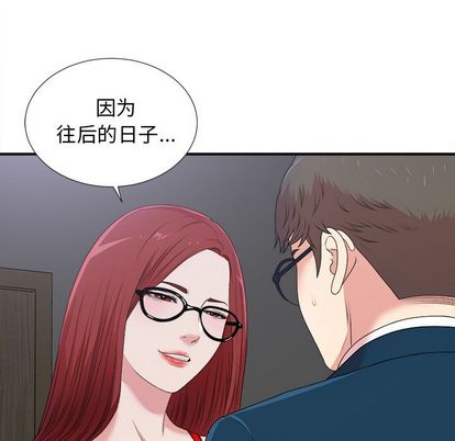 菜鸟扫美记[抖漫]韩漫全集-菜鸟扫美记-第 8 章无删减无遮挡章节图片 