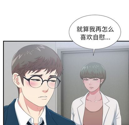 菜鸟扫美记[抖漫]韩漫全集-菜鸟扫美记-第 8 章无删减无遮挡章节图片 