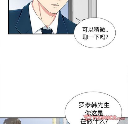 菜鸟扫美记[抖漫]韩漫全集-菜鸟扫美记-第 8 章无删减无遮挡章节图片 