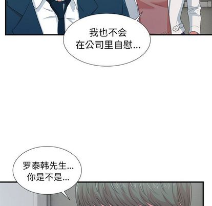 菜鸟扫美记[抖漫]韩漫全集-菜鸟扫美记-第 8 章无删减无遮挡章节图片 