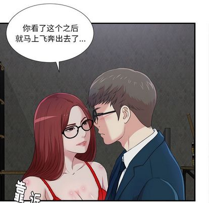 菜鸟扫美记[抖漫]韩漫全集-菜鸟扫美记-第 8 章无删减无遮挡章节图片 