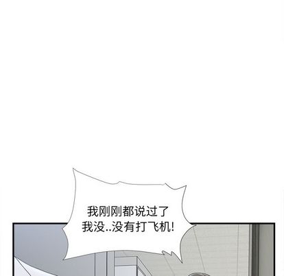菜鸟扫美记[抖漫]韩漫全集-菜鸟扫美记-第 8 章无删减无遮挡章节图片 