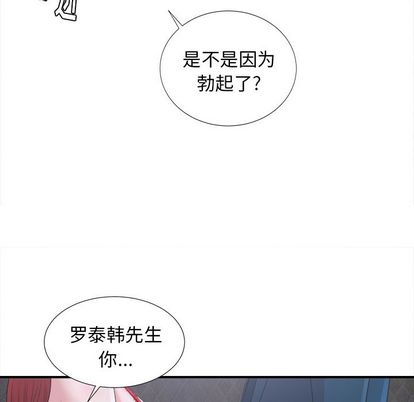 菜鸟扫美记[抖漫]韩漫全集-菜鸟扫美记-第 8 章无删减无遮挡章节图片 