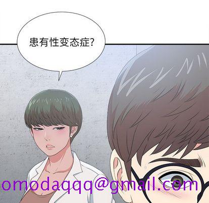 菜鸟扫美记[抖漫]韩漫全集-菜鸟扫美记-第 8 章无删减无遮挡章节图片 