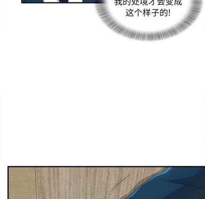 菜鸟扫美记[抖漫]韩漫全集-菜鸟扫美记-第 8 章无删减无遮挡章节图片 
