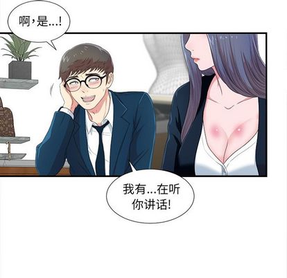 菜鸟扫美记[抖漫]韩漫全集-菜鸟扫美记-第 8 章无删减无遮挡章节图片 