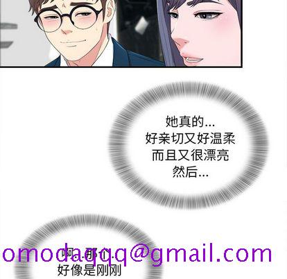 菜鸟扫美记[抖漫]韩漫全集-菜鸟扫美记-第 8 章无删减无遮挡章节图片 