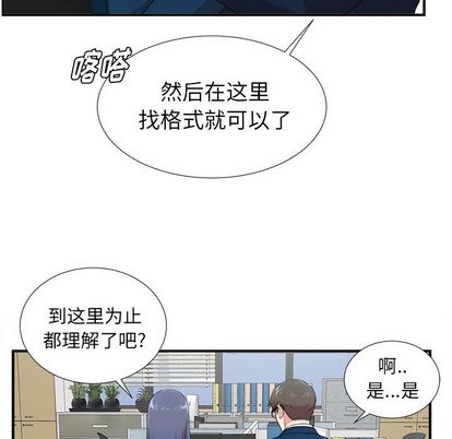 菜鸟扫美记[抖漫]韩漫全集-菜鸟扫美记-第 8 章无删减无遮挡章节图片 