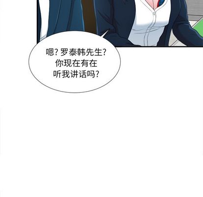 菜鸟扫美记[抖漫]韩漫全集-菜鸟扫美记-第 8 章无删减无遮挡章节图片 