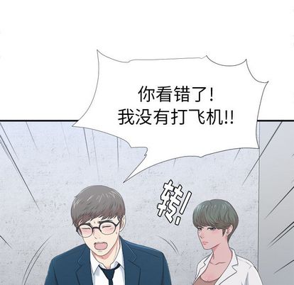 菜鸟扫美记[抖漫]韩漫全集-菜鸟扫美记-第 8 章无删减无遮挡章节图片 