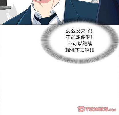 菜鸟扫美记[抖漫]韩漫全集-菜鸟扫美记-第 8 章无删减无遮挡章节图片 