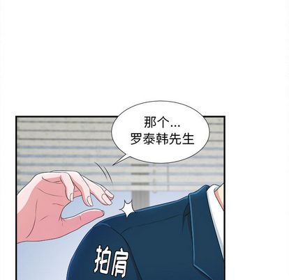 菜鸟扫美记[抖漫]韩漫全集-菜鸟扫美记-第 8 章无删减无遮挡章节图片 