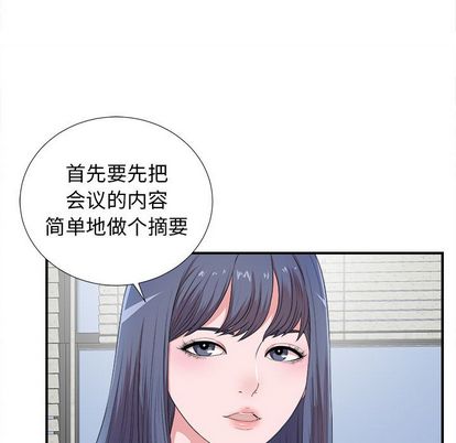 菜鸟扫美记[抖漫]韩漫全集-菜鸟扫美记-第 8 章无删减无遮挡章节图片 