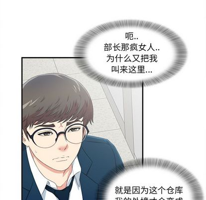 菜鸟扫美记[抖漫]韩漫全集-菜鸟扫美记-第 8 章无删减无遮挡章节图片 