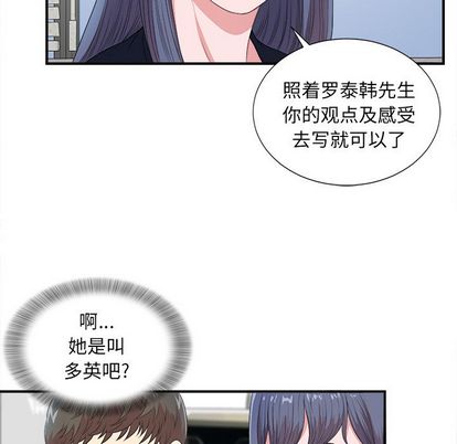 菜鸟扫美记[抖漫]韩漫全集-菜鸟扫美记-第 8 章无删减无遮挡章节图片 