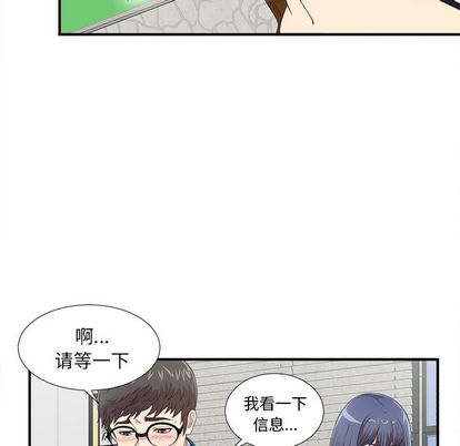 菜鸟扫美记[抖漫]韩漫全集-菜鸟扫美记-第 8 章无删减无遮挡章节图片 