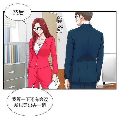 菜鸟扫美记[抖漫]韩漫全集-菜鸟扫美记-第 8 章无删减无遮挡章节图片 