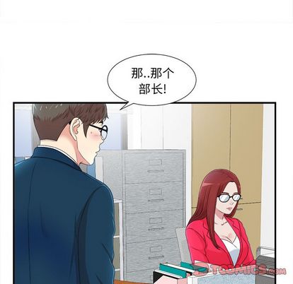 菜鸟扫美记[抖漫]韩漫全集-菜鸟扫美记-第 8 章无删减无遮挡章节图片 