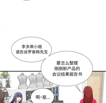 菜鸟扫美记[抖漫]韩漫全集-菜鸟扫美记-第 8 章无删减无遮挡章节图片 