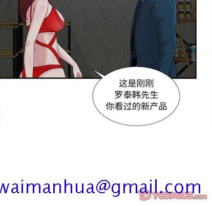 菜鸟扫美记[抖漫]韩漫全集-菜鸟扫美记-第 8 章无删减无遮挡章节图片 