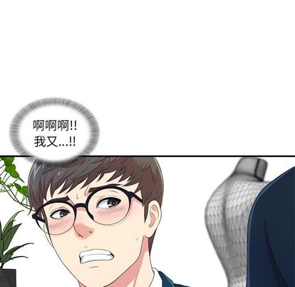菜鸟扫美记[抖漫]韩漫全集-菜鸟扫美记-第 8 章无删减无遮挡章节图片 
