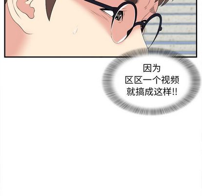 菜鸟扫美记[抖漫]韩漫全集-菜鸟扫美记-第 8 章无删减无遮挡章节图片 