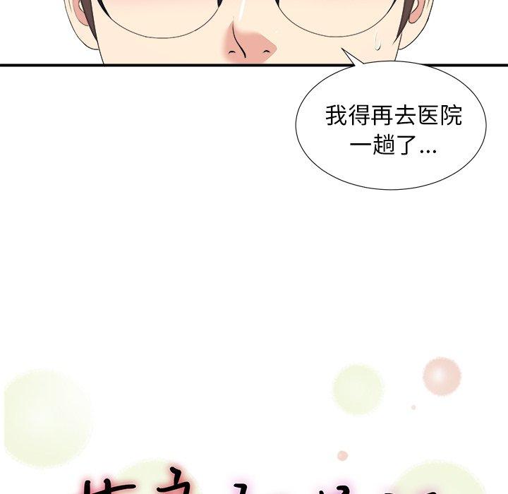 菜鸟扫美记[抖漫]韩漫全集-菜鸟扫美记-第 9 话无删减无遮挡章节图片 