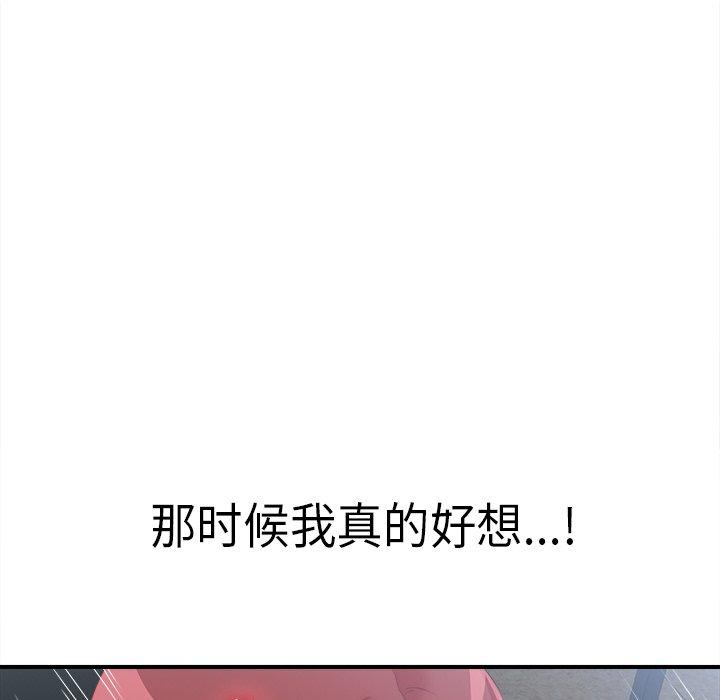 菜鸟扫美记[抖漫]韩漫全集-菜鸟扫美记-第 9 话无删减无遮挡章节图片 