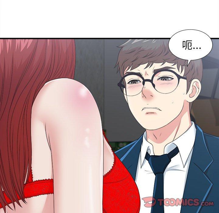 菜鸟扫美记[抖漫]韩漫全集-菜鸟扫美记-第 9 话无删减无遮挡章节图片 