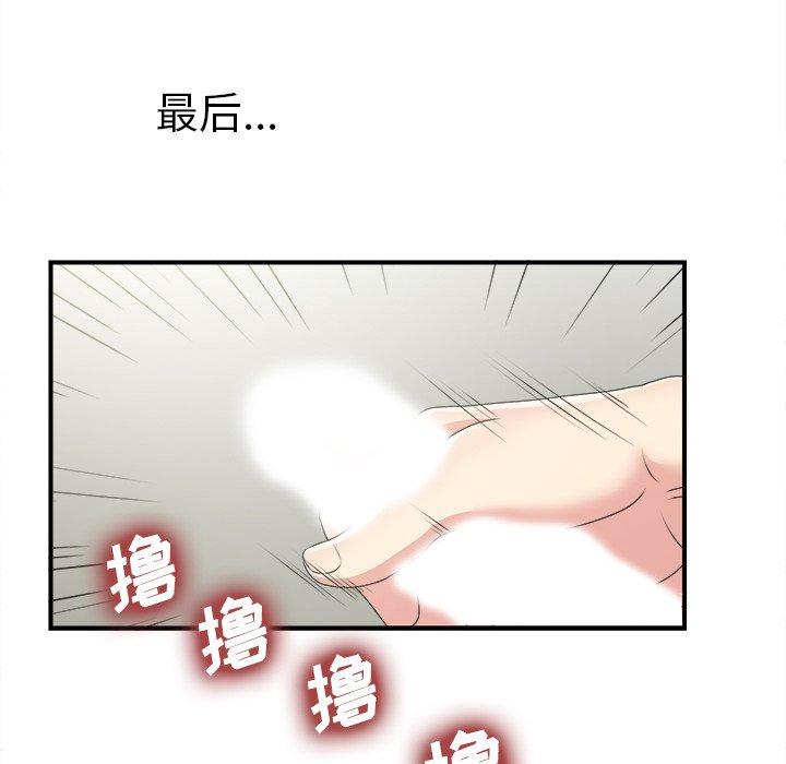 菜鸟扫美记[抖漫]韩漫全集-菜鸟扫美记-第 9 话无删减无遮挡章节图片 