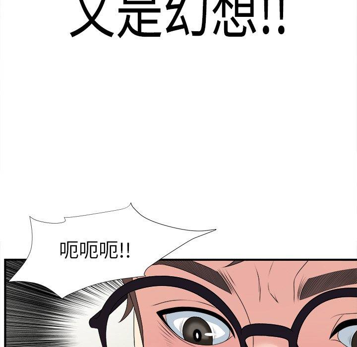 菜鸟扫美记[抖漫]韩漫全集-菜鸟扫美记-第 9 话无删减无遮挡章节图片 