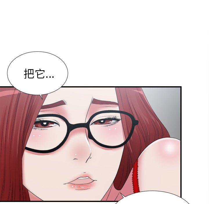 菜鸟扫美记[抖漫]韩漫全集-菜鸟扫美记-第 9 话无删减无遮挡章节图片 
