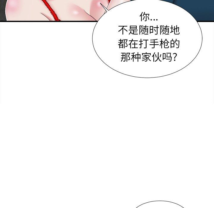菜鸟扫美记[抖漫]韩漫全集-菜鸟扫美记-第 9 话无删减无遮挡章节图片 