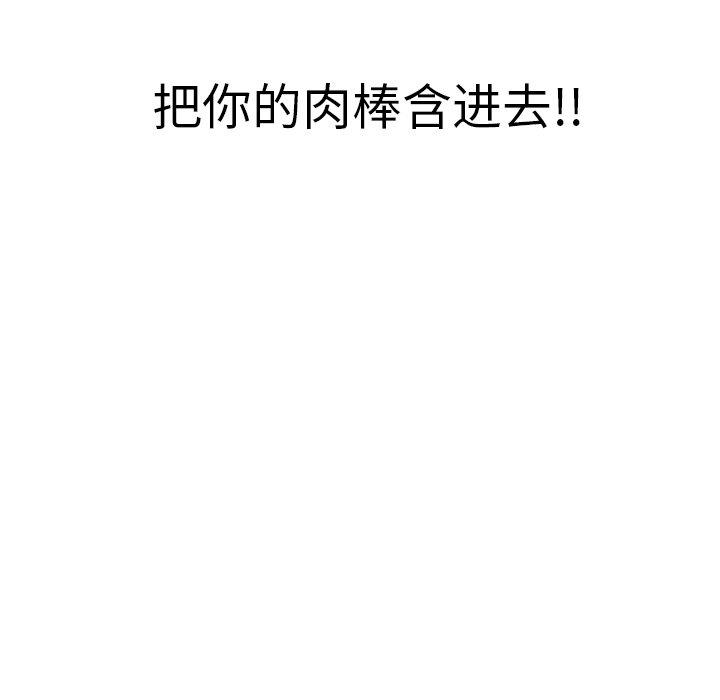 菜鸟扫美记[抖漫]韩漫全集-菜鸟扫美记-第 9 话无删减无遮挡章节图片 